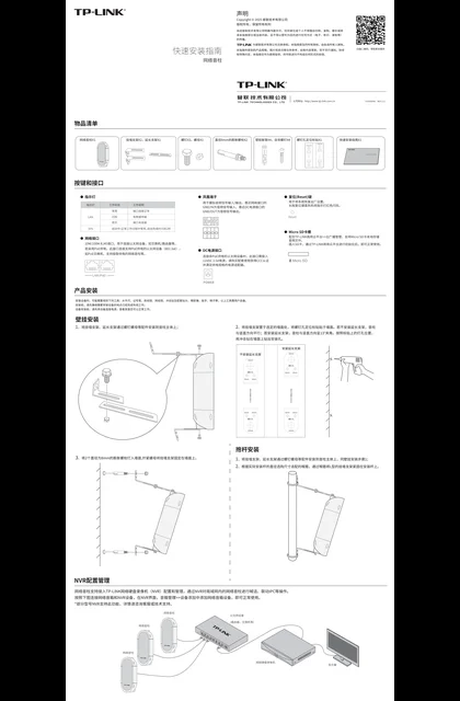 TP-LINK TL-NSPK320-P2-PD V1.0